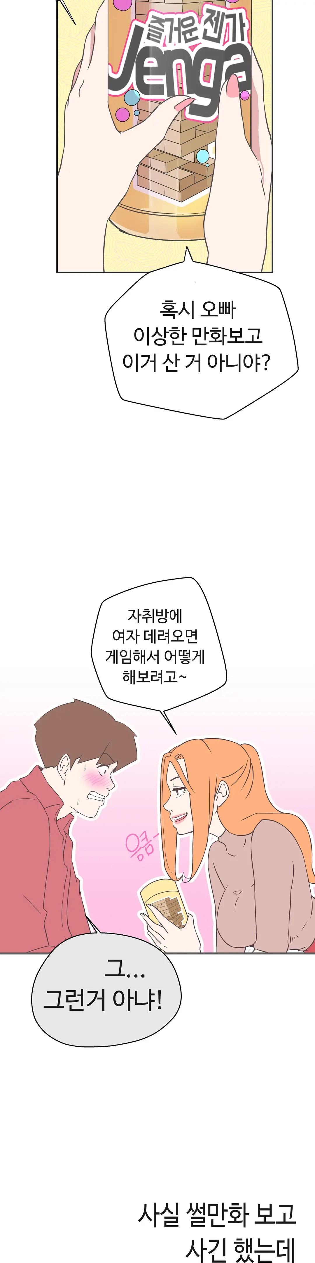 Love Navigator Ch.1-22