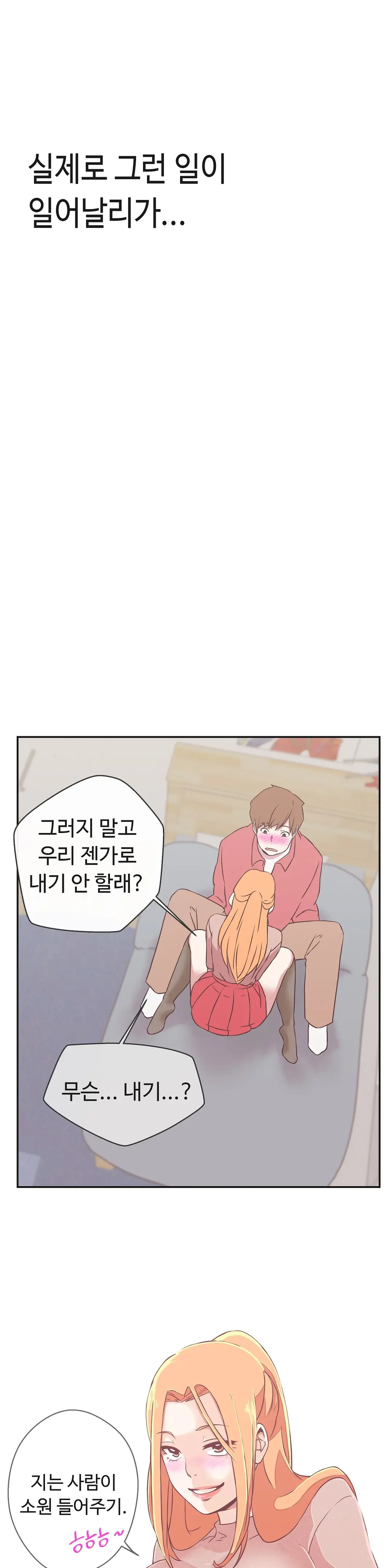 Love Navigator Ch.1-22