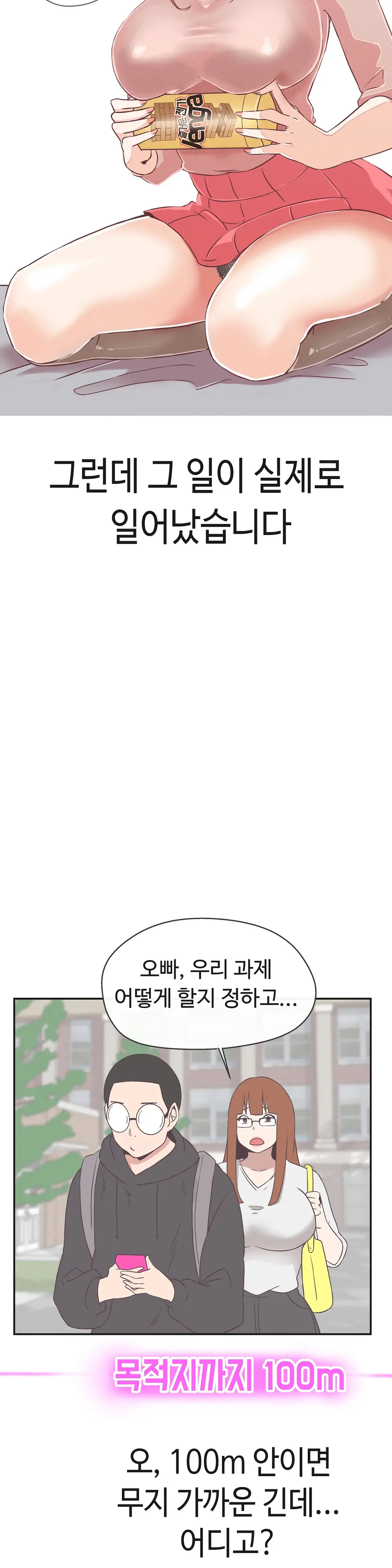 Love Navigator Ch.1-22