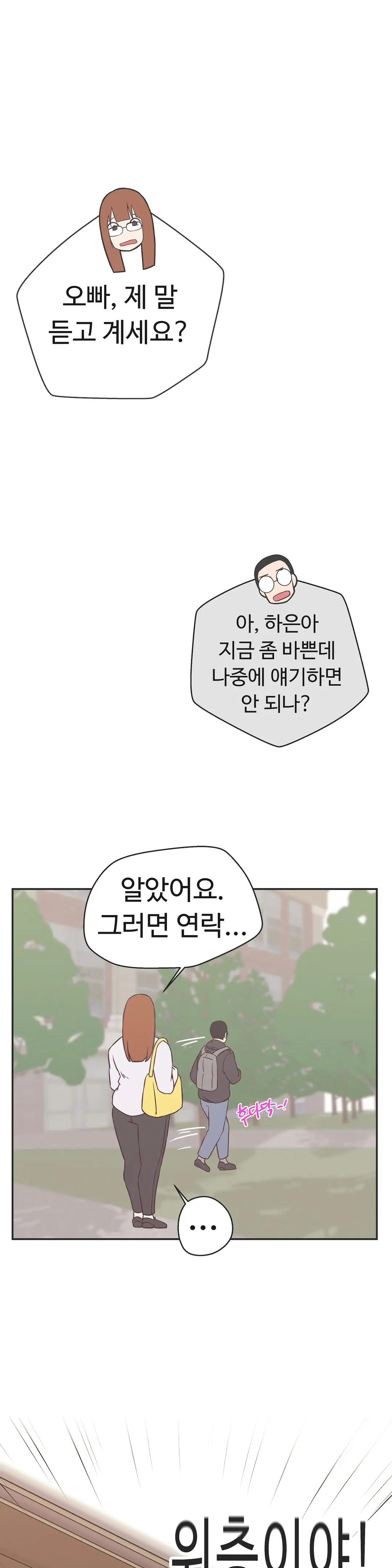 Love Navigator Ch.1-22