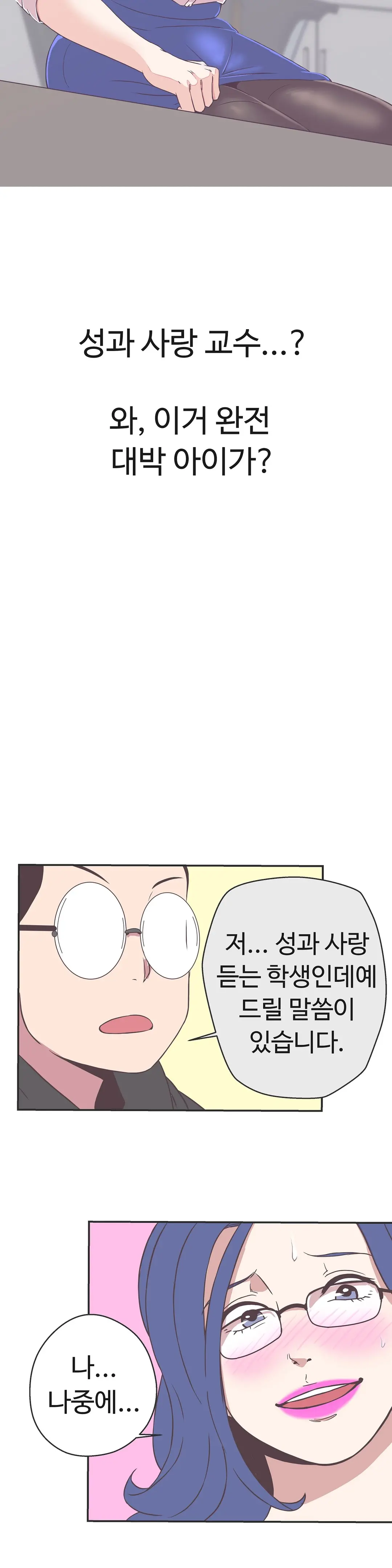 Love Navigator Ch.1-22