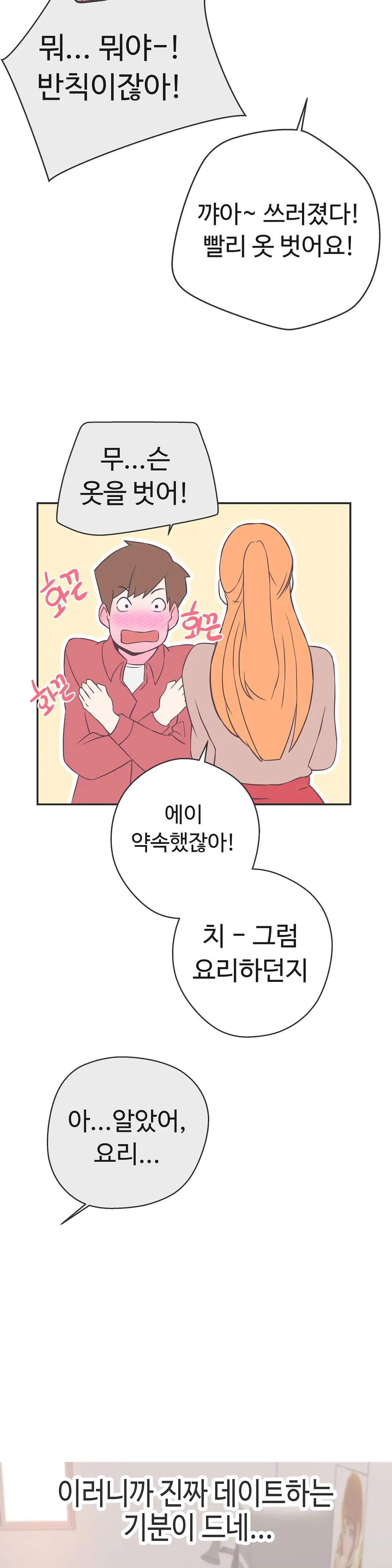Love Navigator Ch.1-22