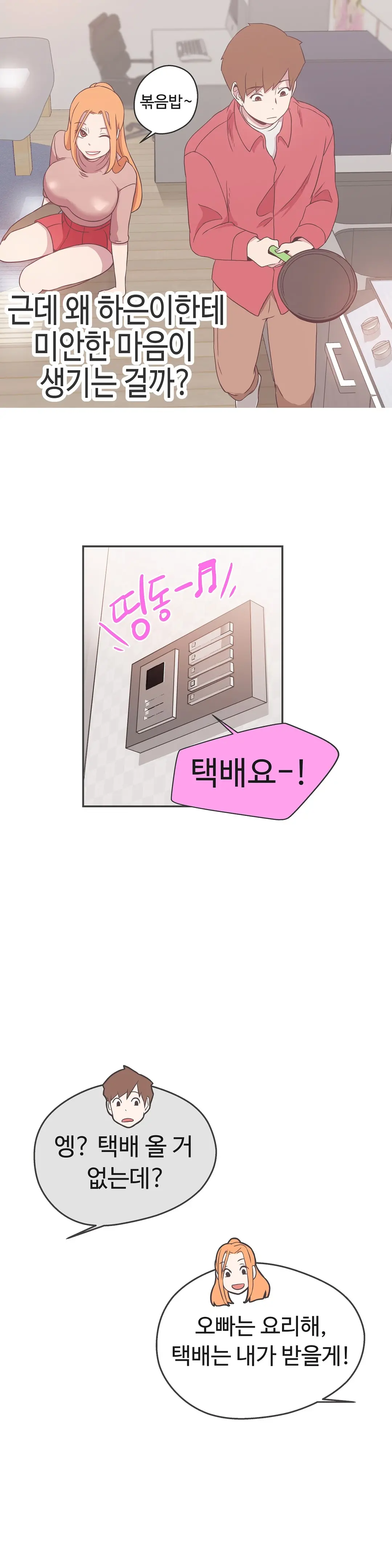 Love Navigator Ch.1-22