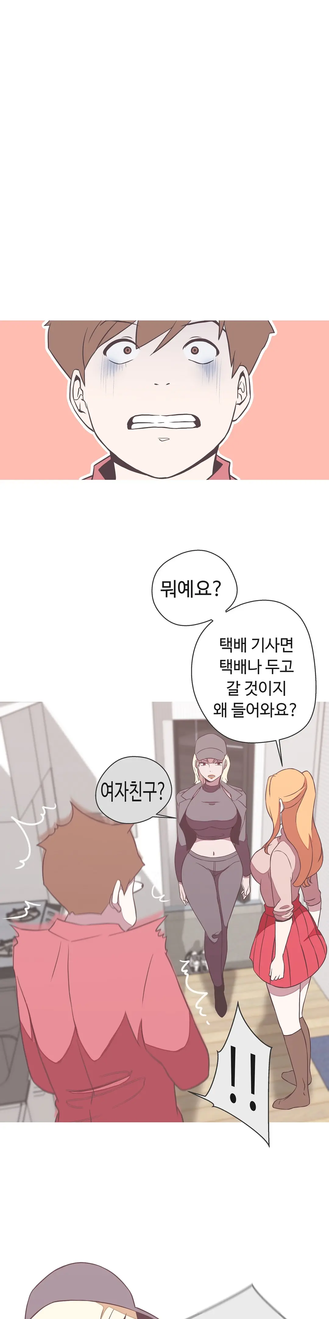 Love Navigator Ch.1-22