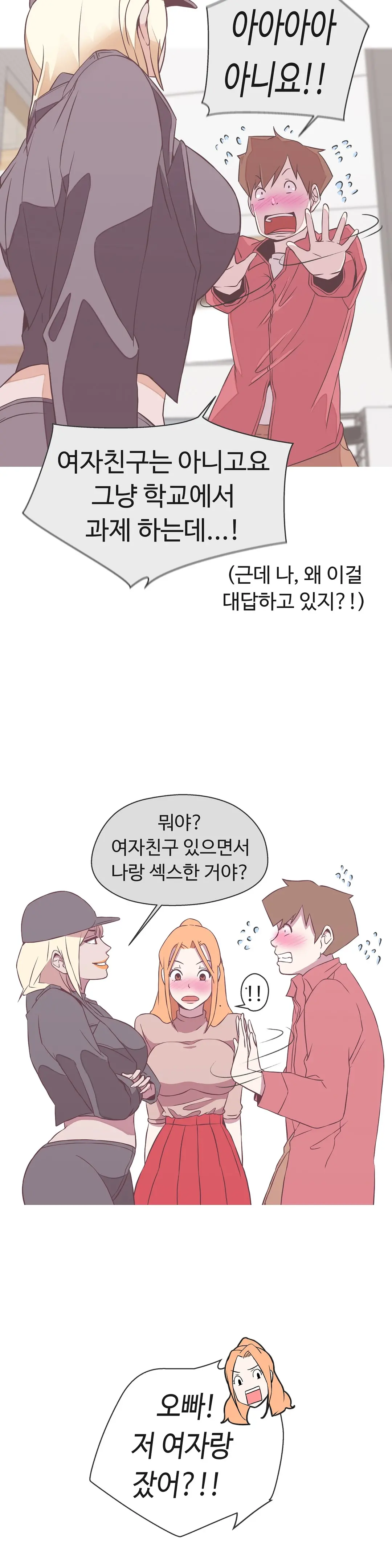 Love Navigator Ch.1-22