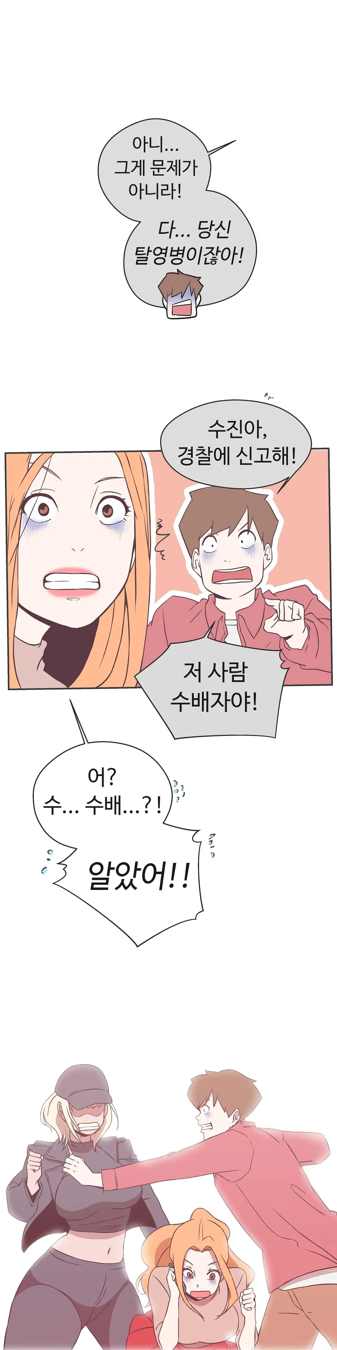 Love Navigator Ch.1-22