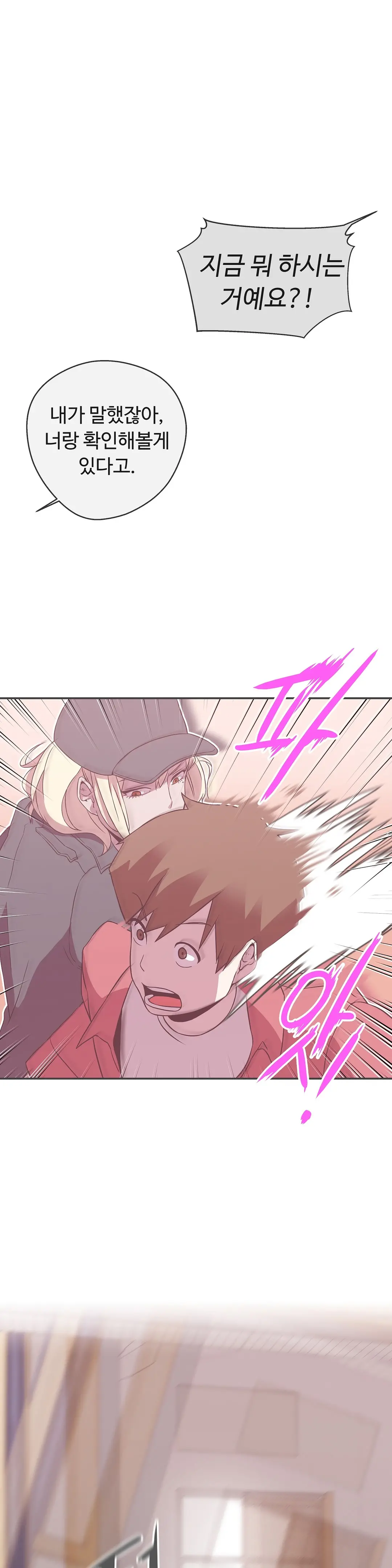 Love Navigator Ch.1-22