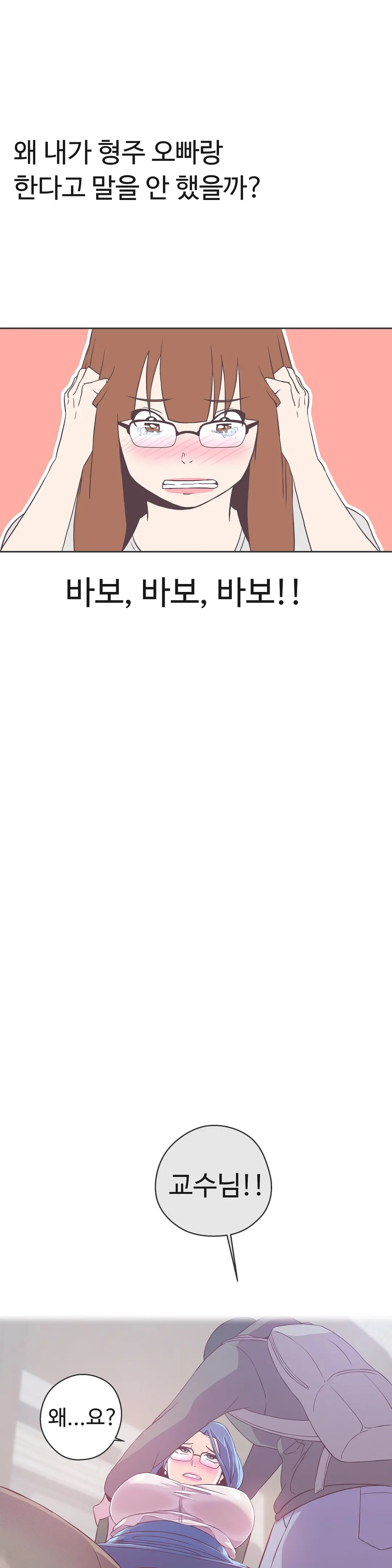 Love Navigator Ch.1-22