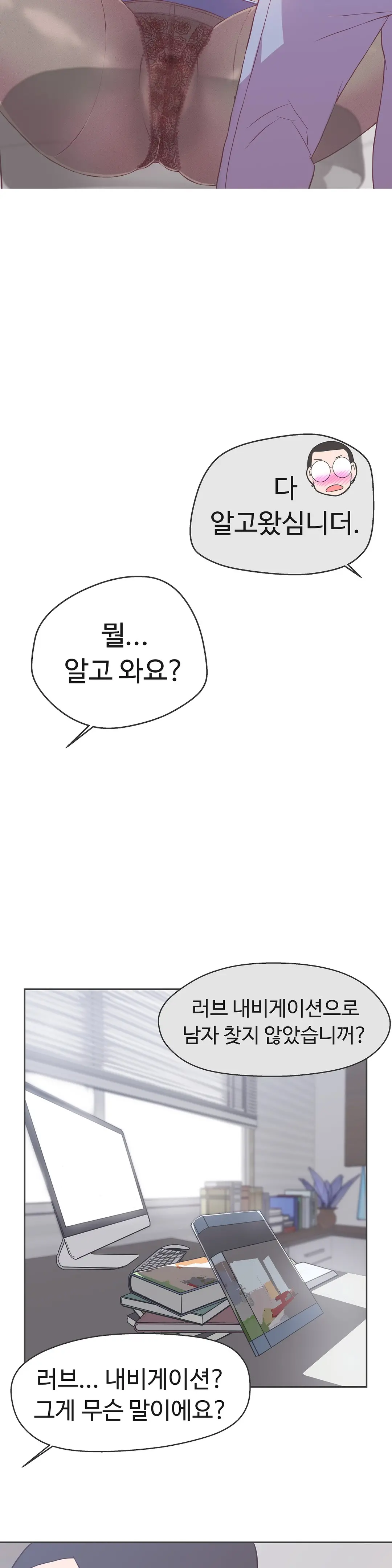 Love Navigator Ch.1-22