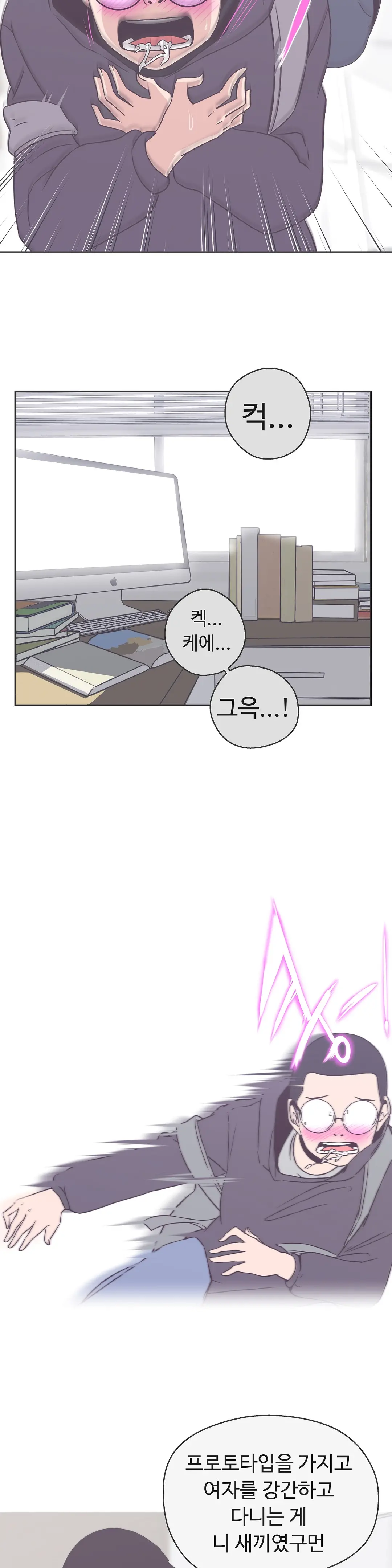 Love Navigator Ch.1-22