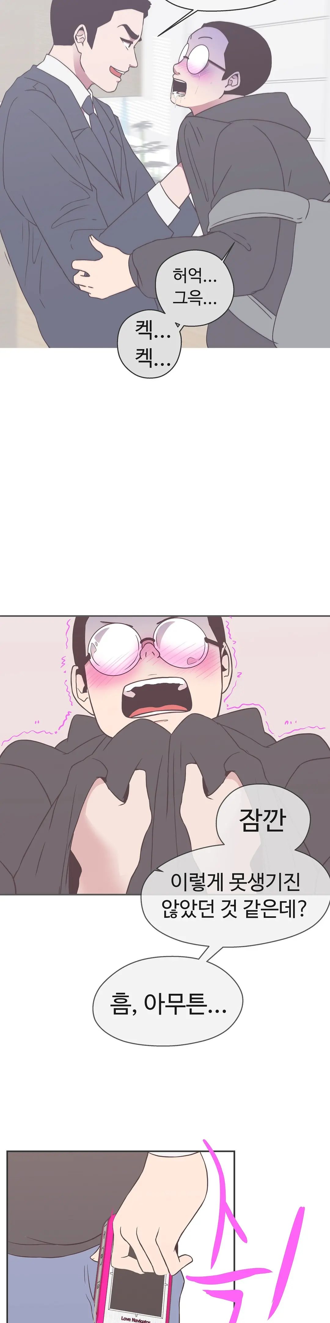 Love Navigator Ch.1-22