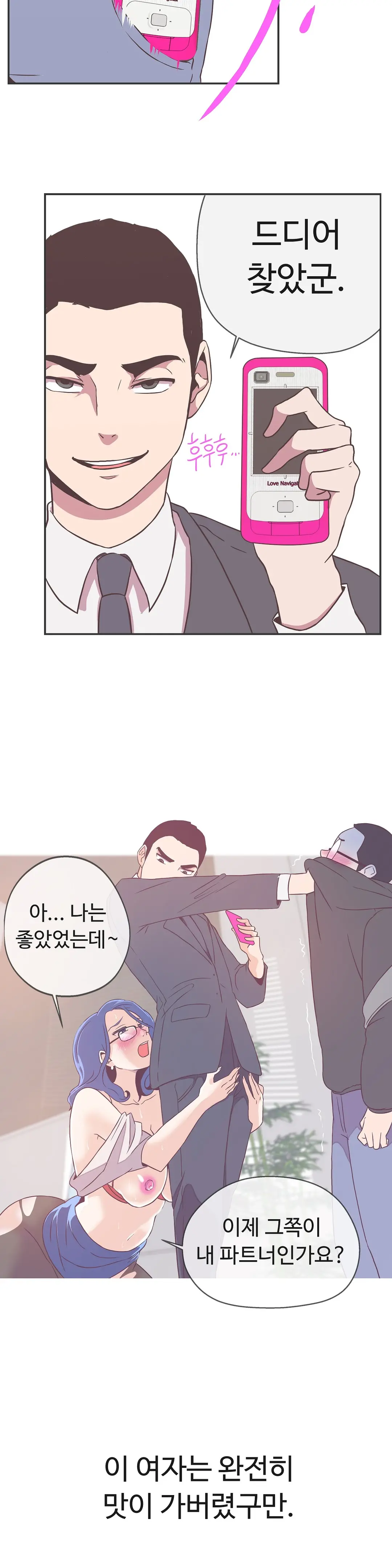 Love Navigator Ch.1-22