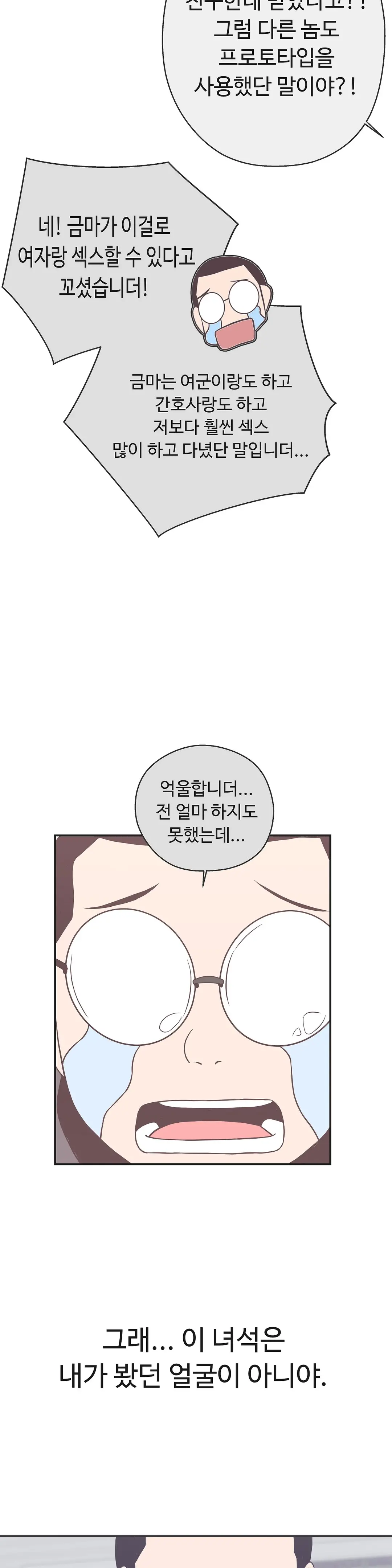Love Navigator Ch.1-22