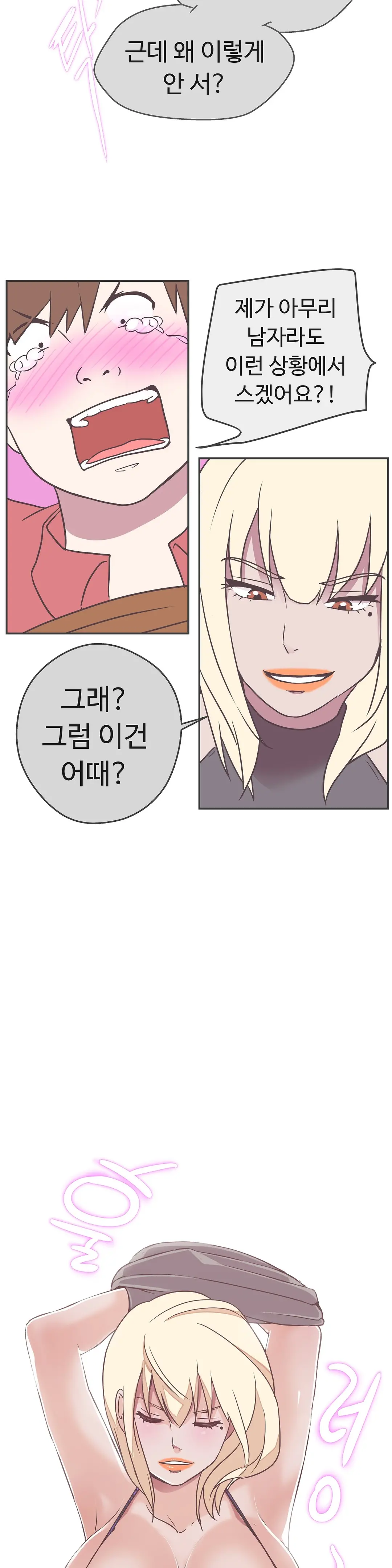 Love Navigator Ch.1-22