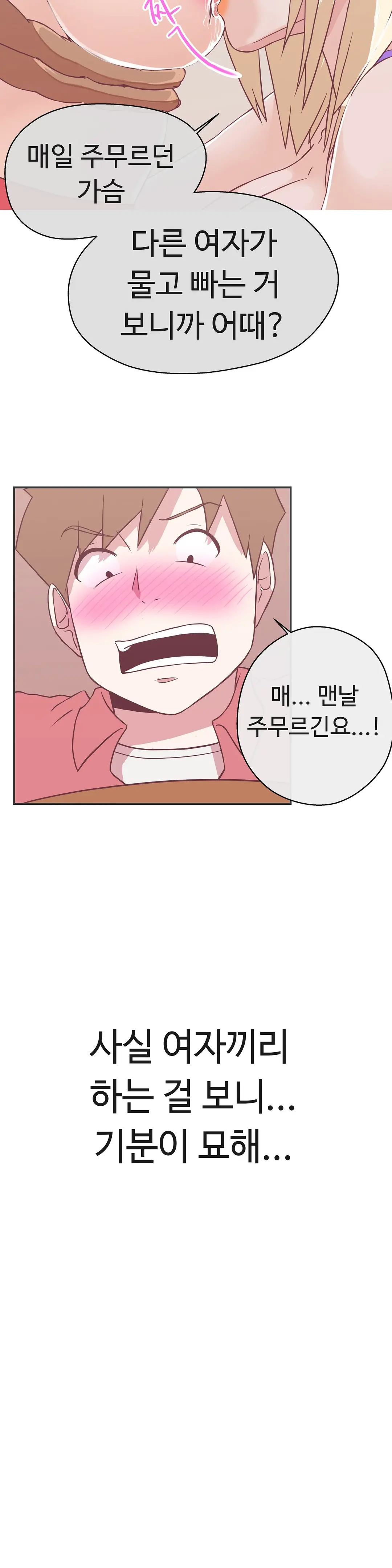 Love Navigator Ch.1-22