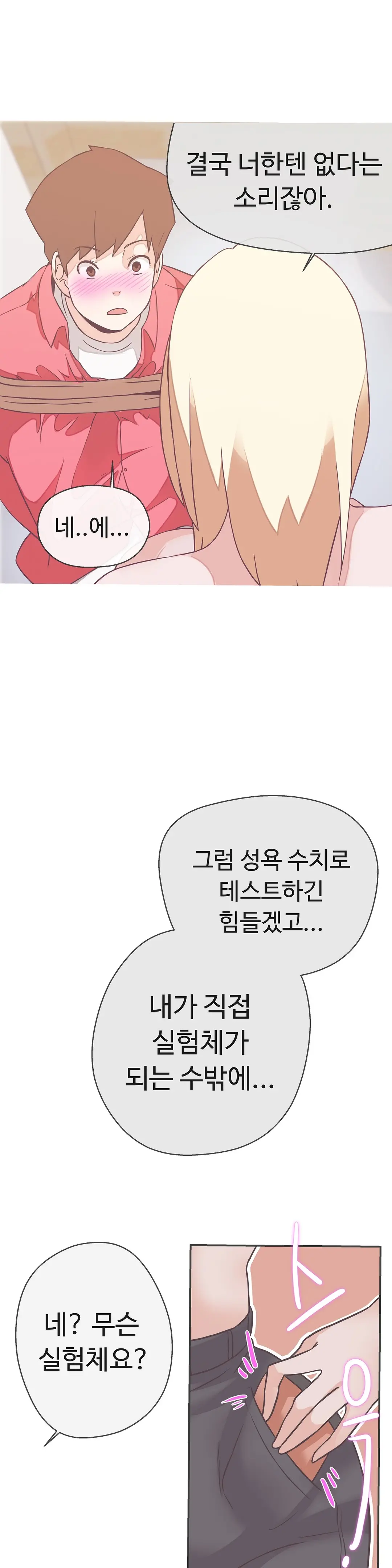 Love Navigator Ch.1-22