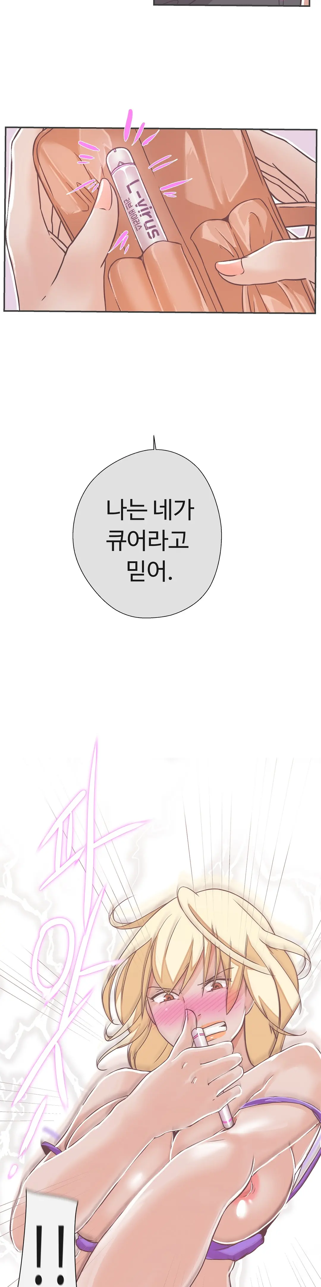 Love Navigator Ch.1-22