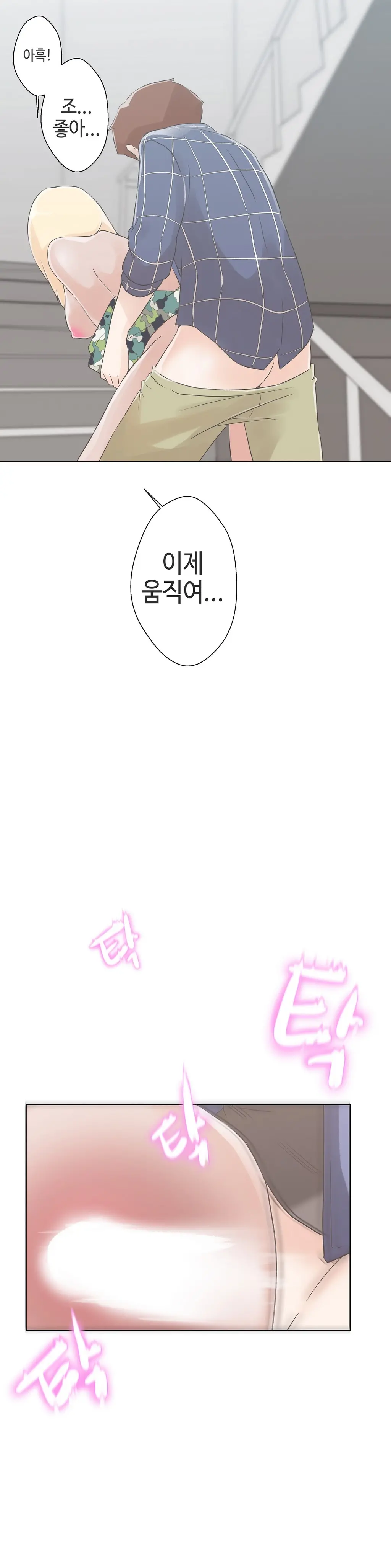 Love Navigator Ch.1-22