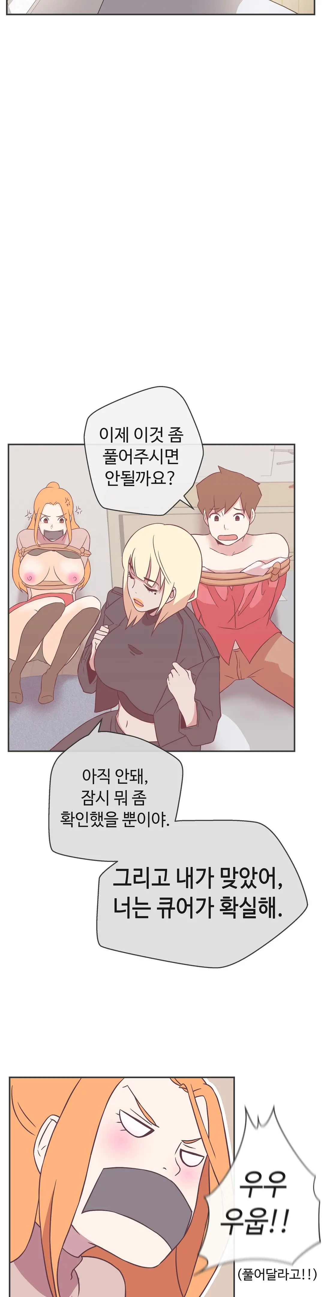 Love Navigator Ch.1-22