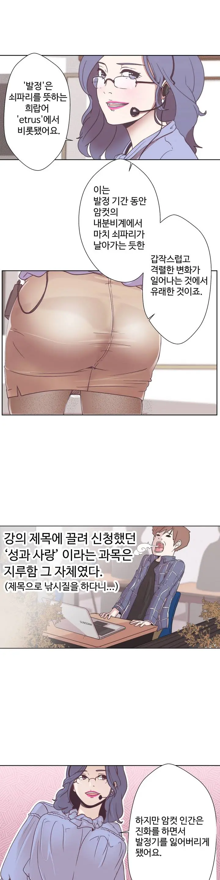 Love Navigator Ch.1-22