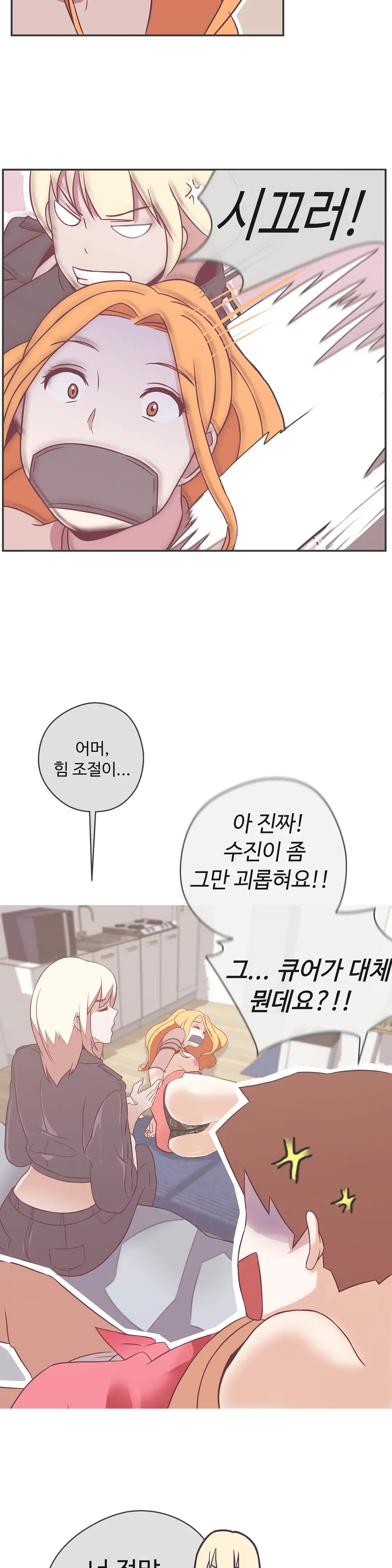 Love Navigator Ch.1-22