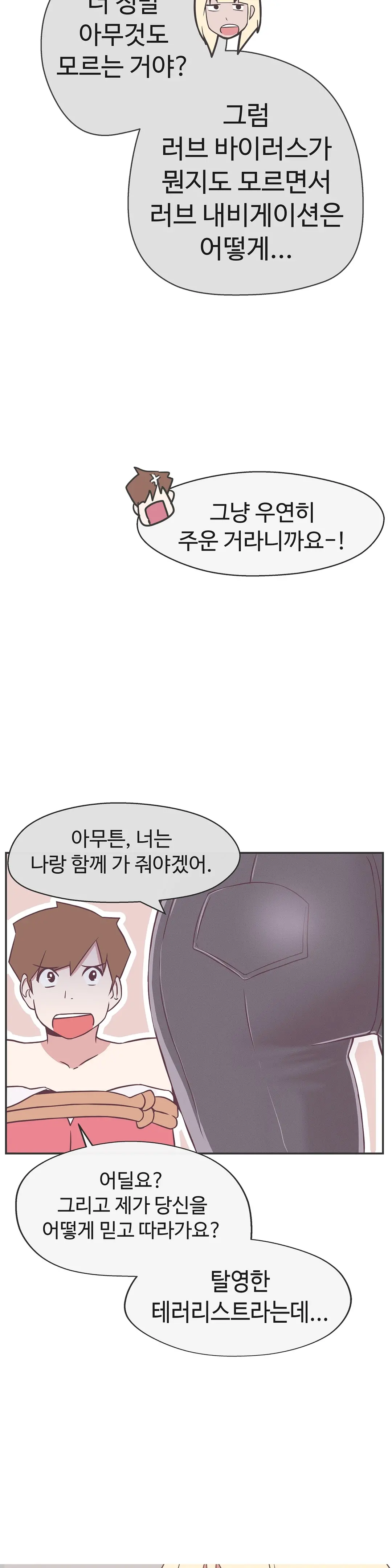 Love Navigator Ch.1-22