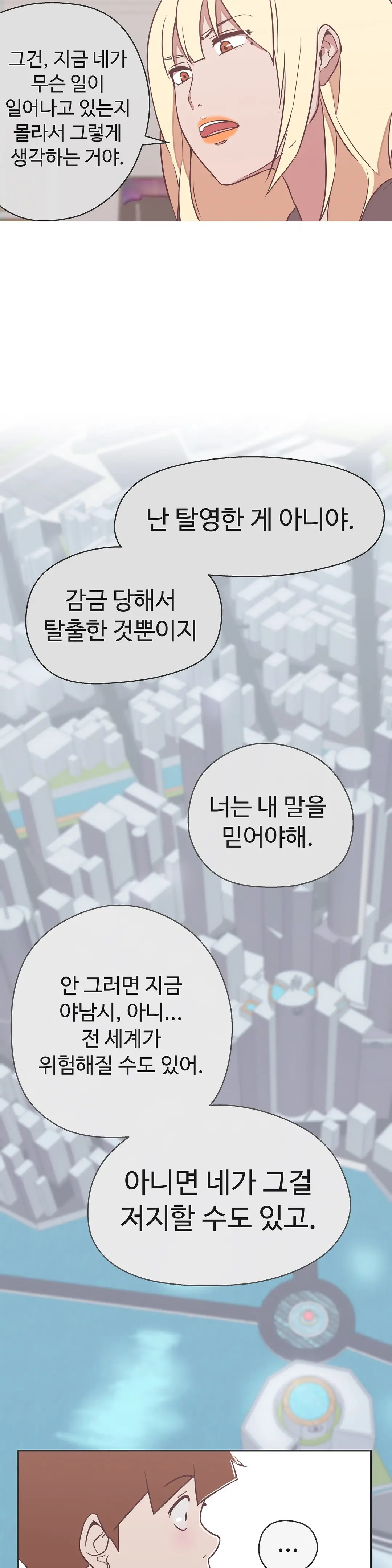Love Navigator Ch.1-22