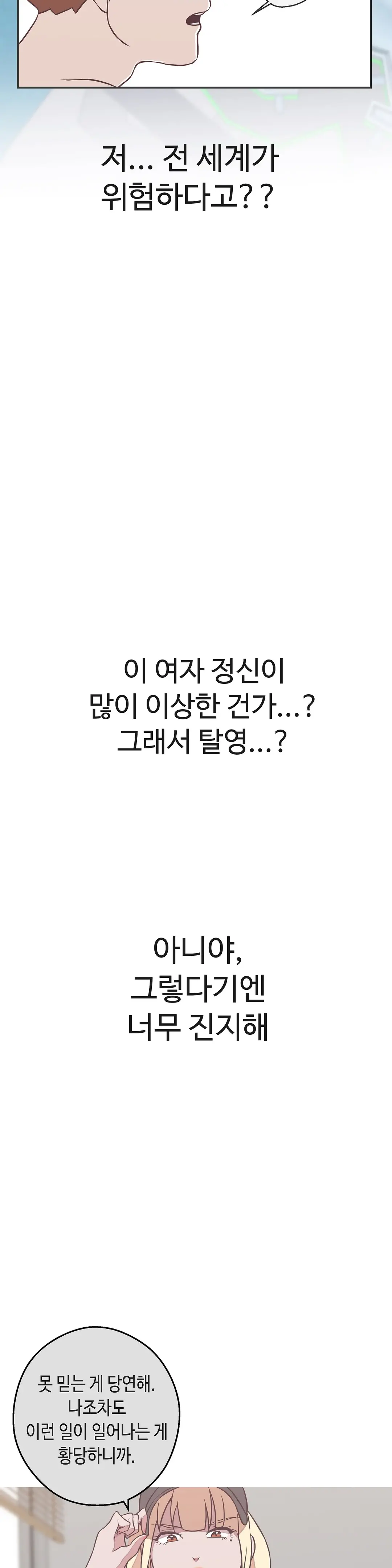 Love Navigator Ch.1-22