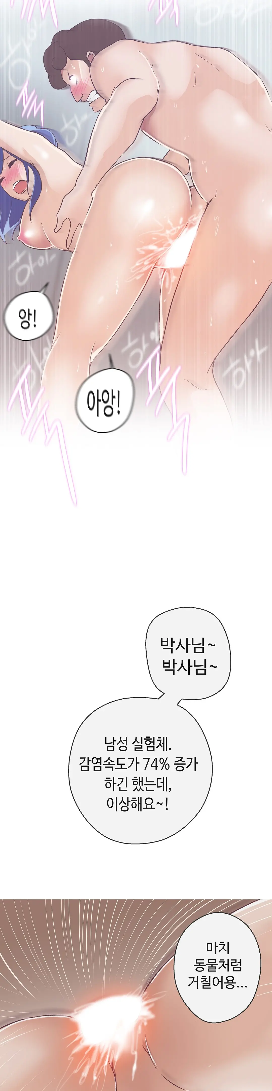 Love Navigator Ch.1-22
