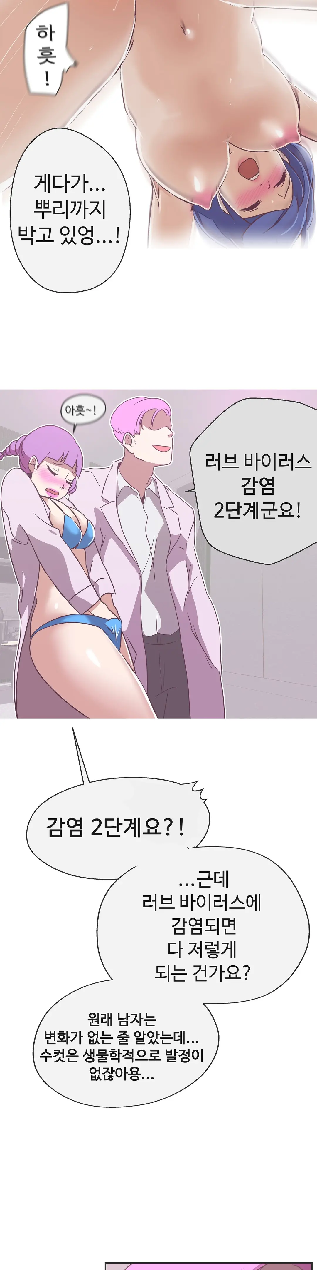 Love Navigator Ch.1-22