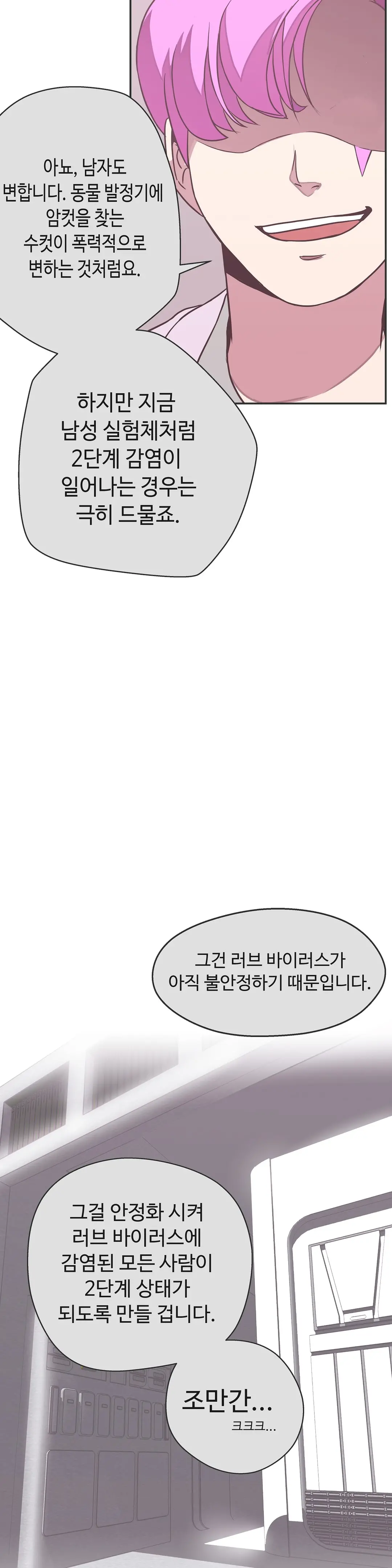 Love Navigator Ch.1-22