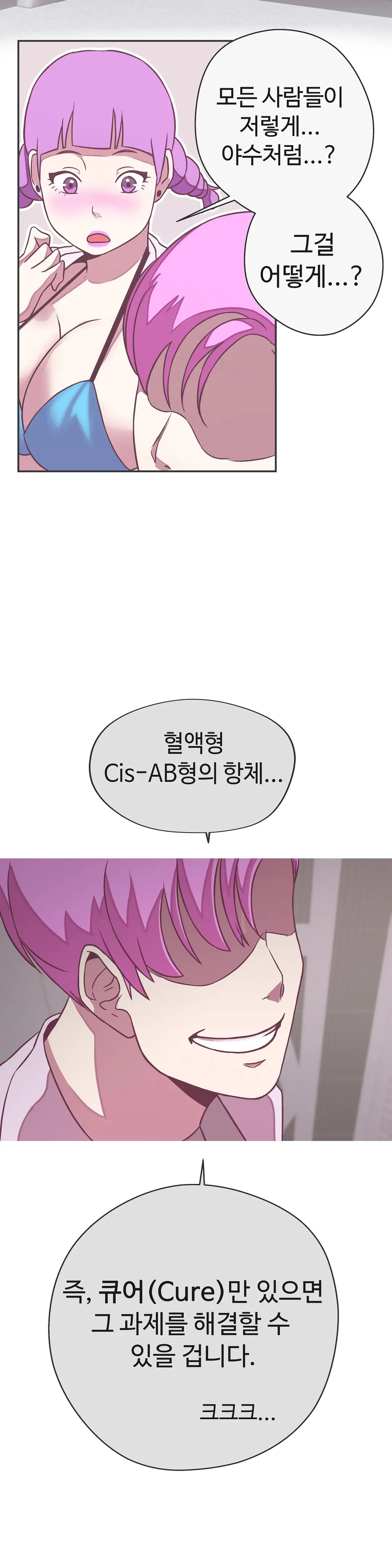 Love Navigator Ch.1-22