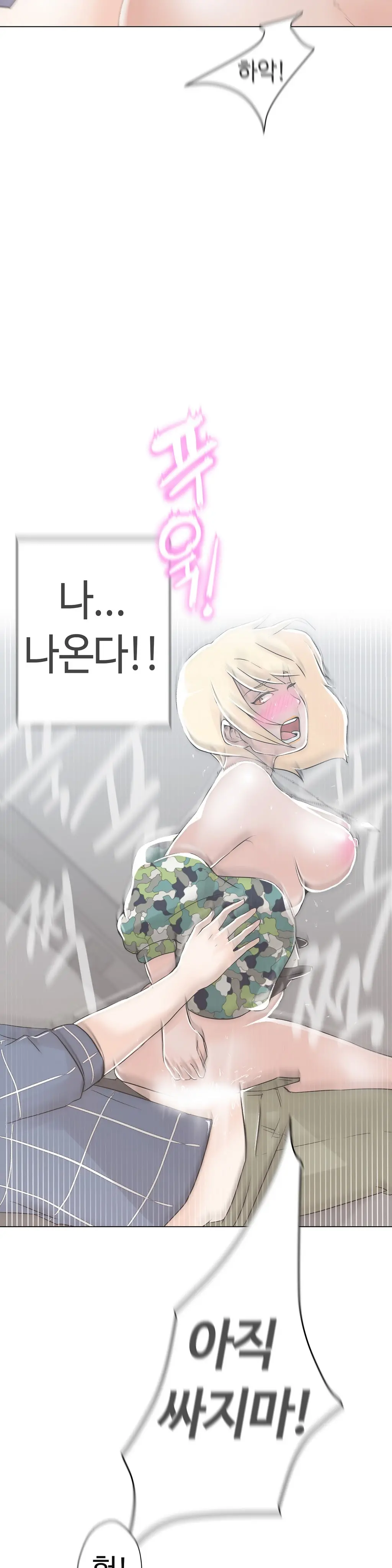 Love Navigator Ch.1-22
