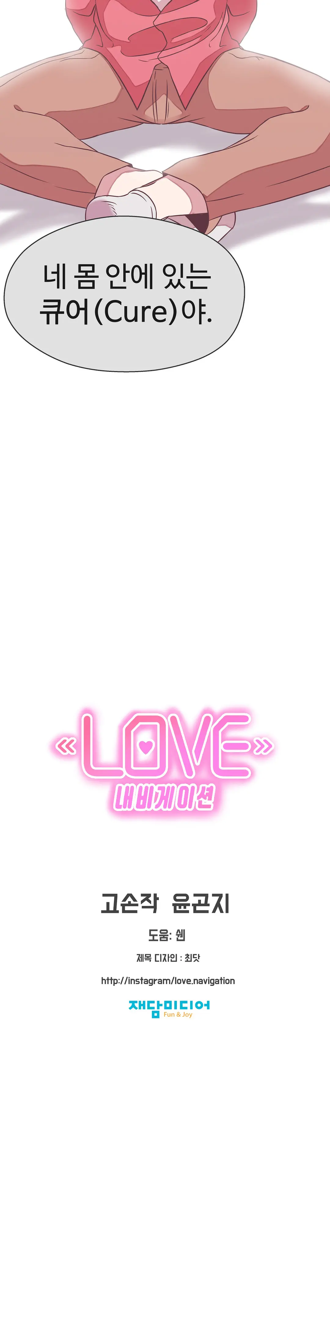 Love Navigator Ch.1-22