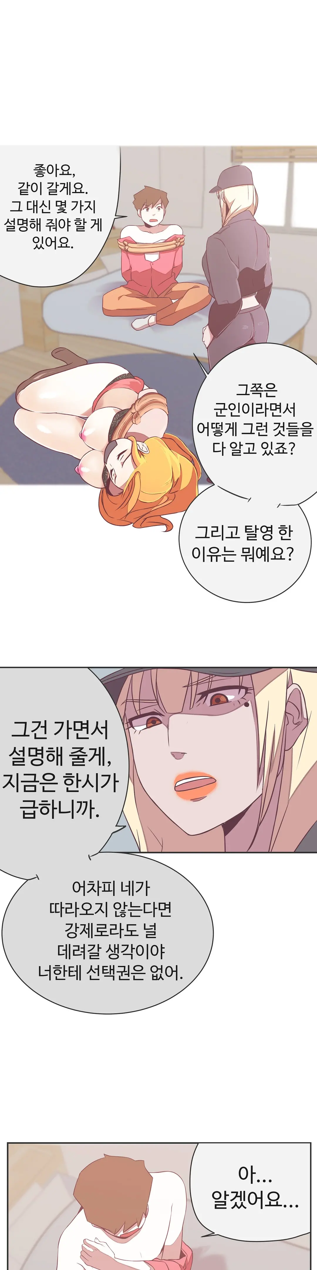 Love Navigator Ch.1-22