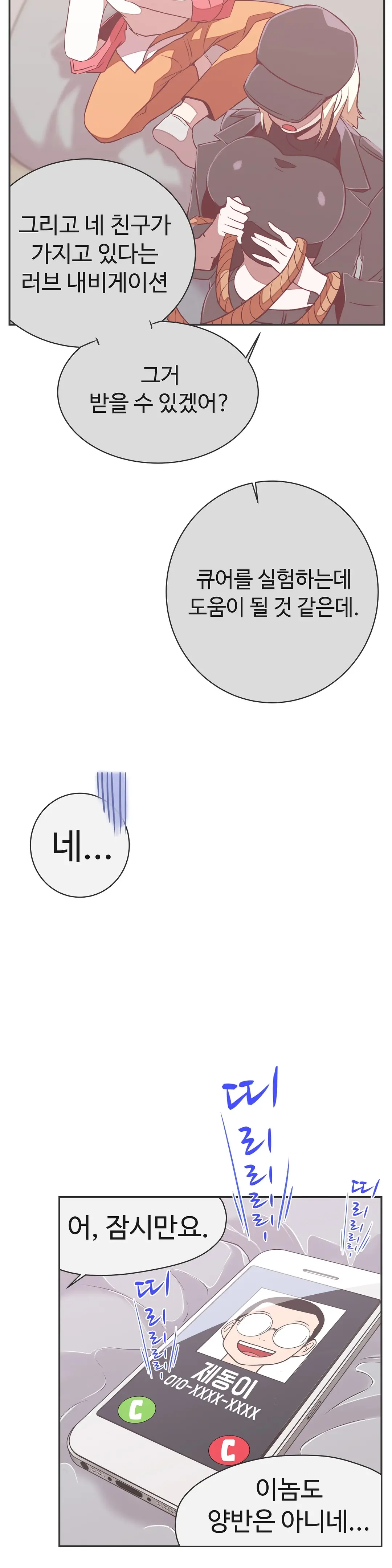 Love Navigator Ch.1-22