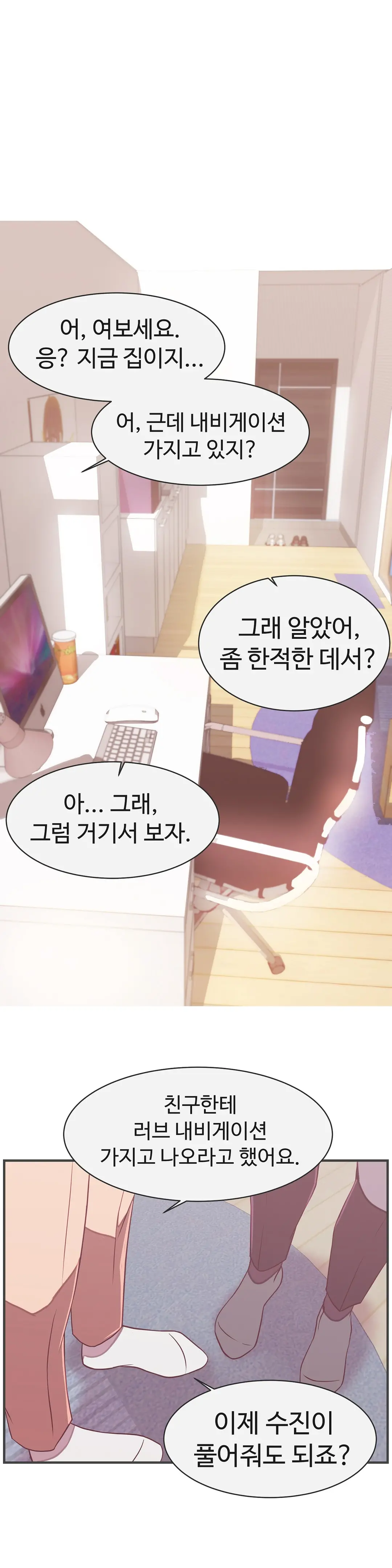 Love Navigator Ch.1-22