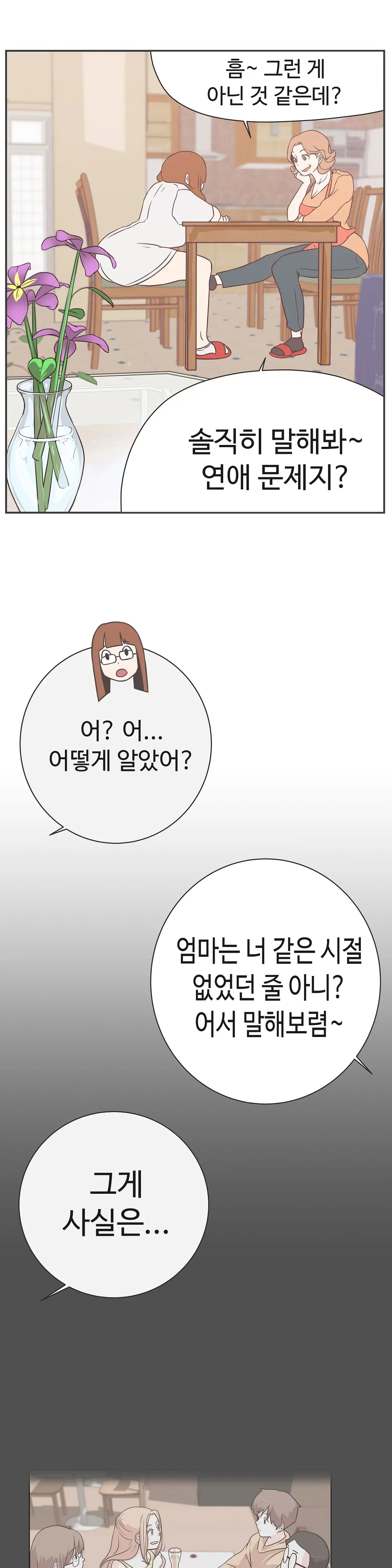 Love Navigator Ch.1-22