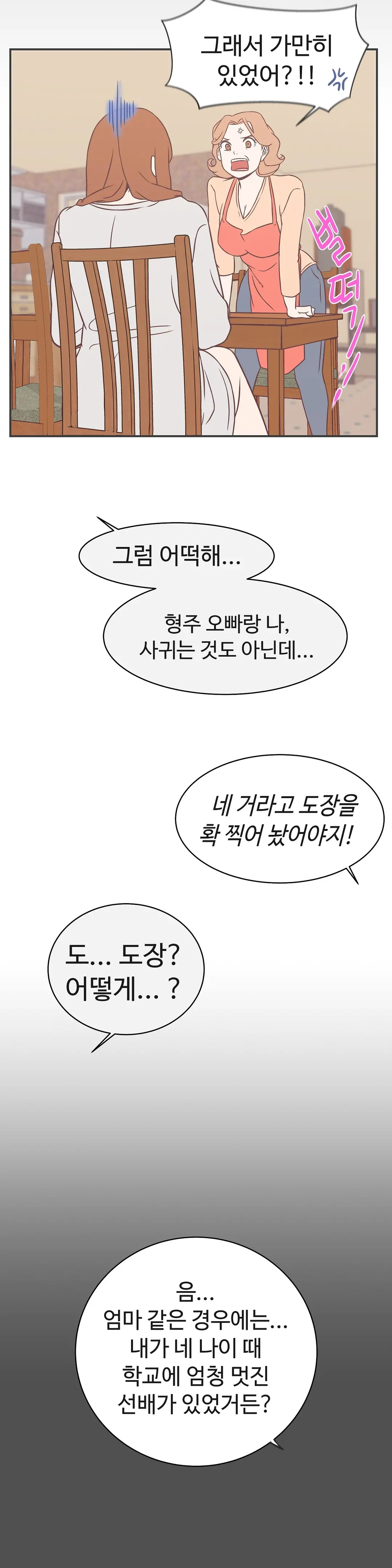 Love Navigator Ch.1-22