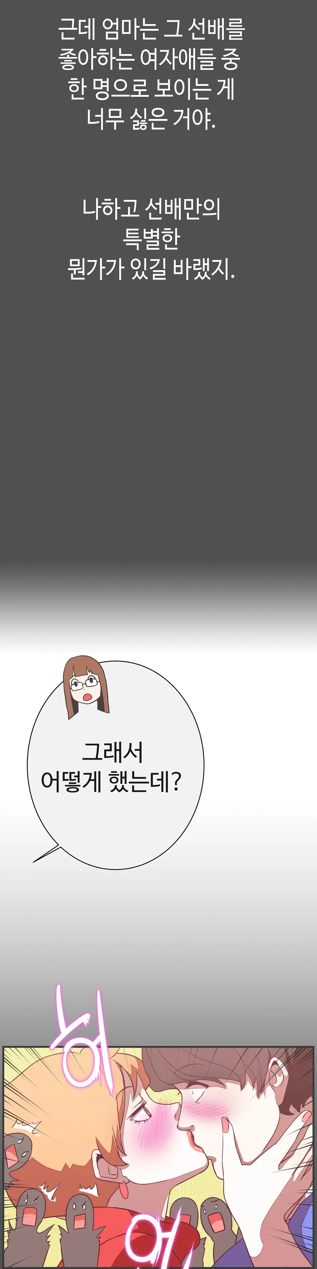 Love Navigator Ch.1-22