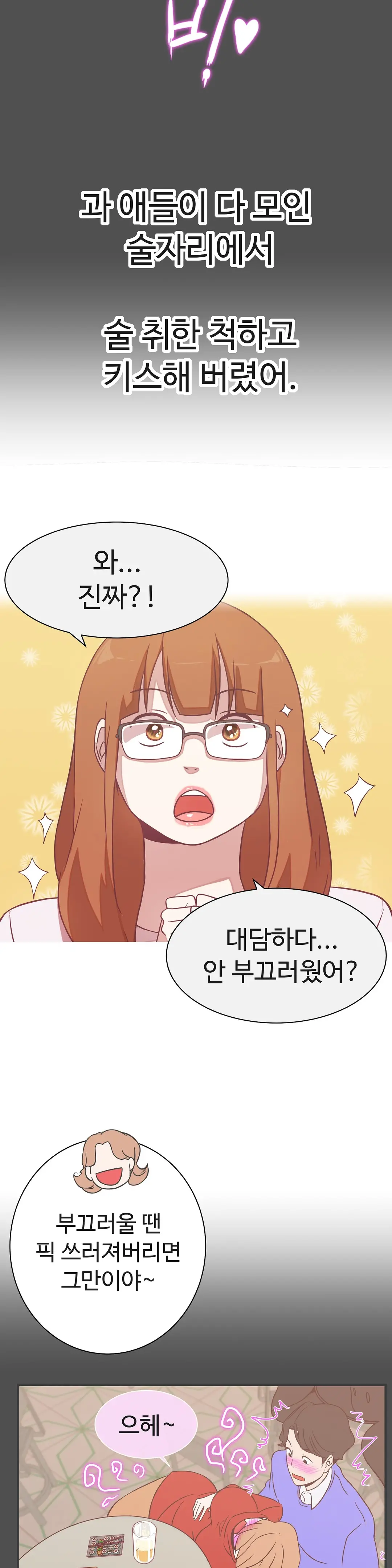 Love Navigator Ch.1-22