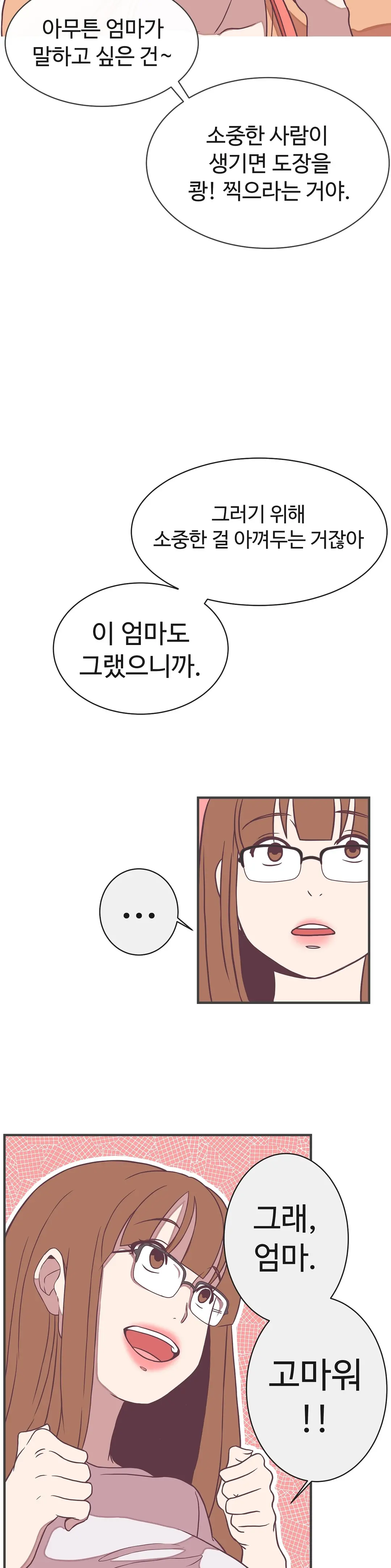 Love Navigator Ch.1-22