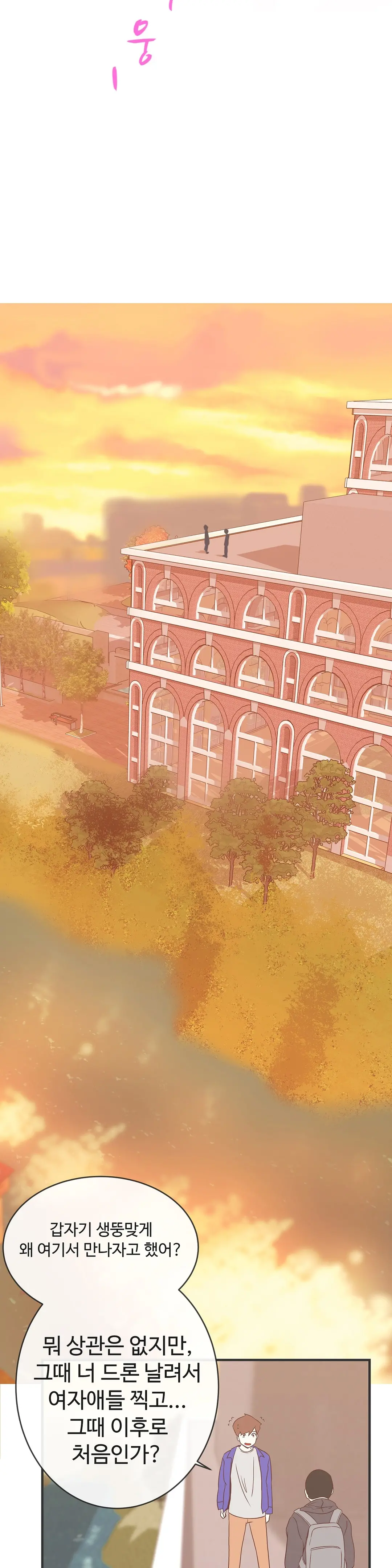 Love Navigator Ch.1-22