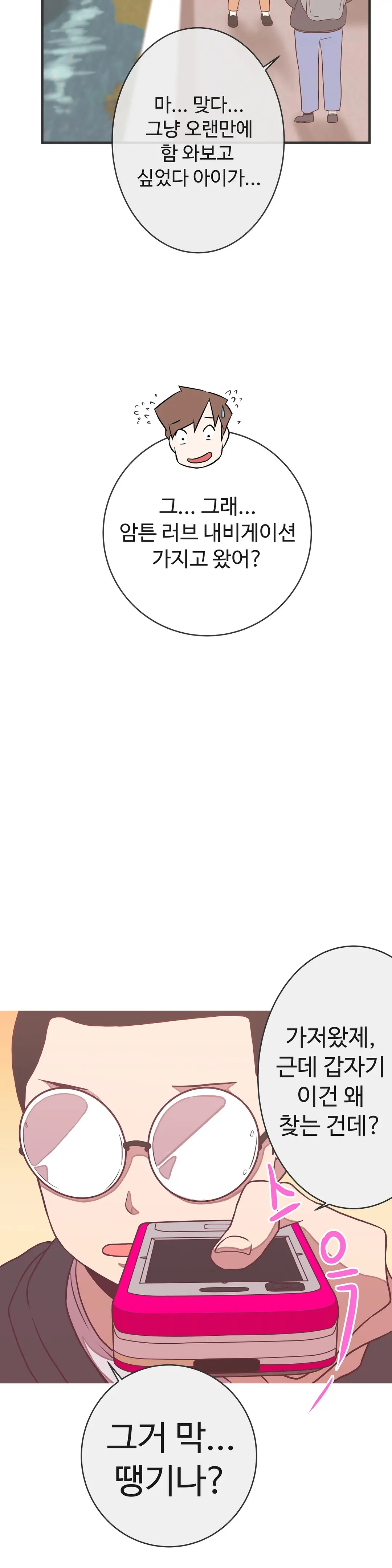Love Navigator Ch.1-22