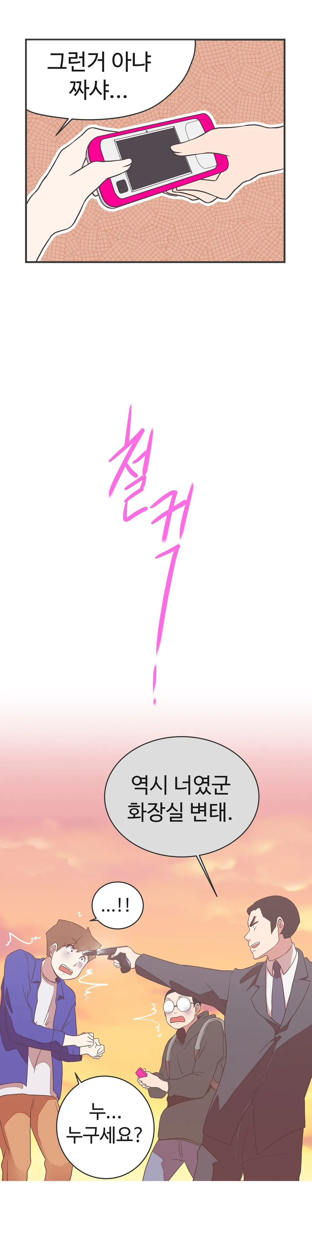 Love Navigator Ch.1-22