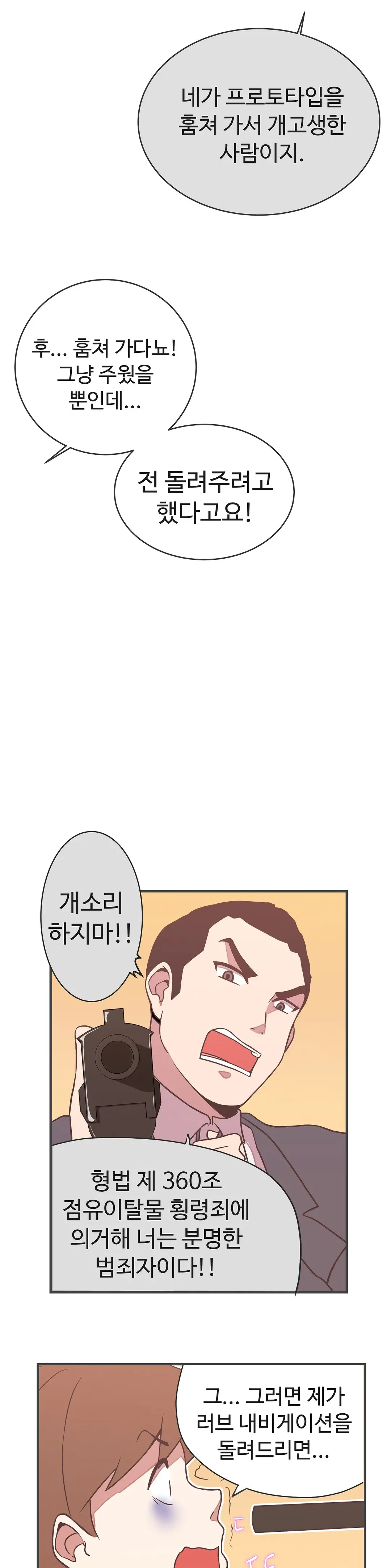 Love Navigator Ch.1-22
