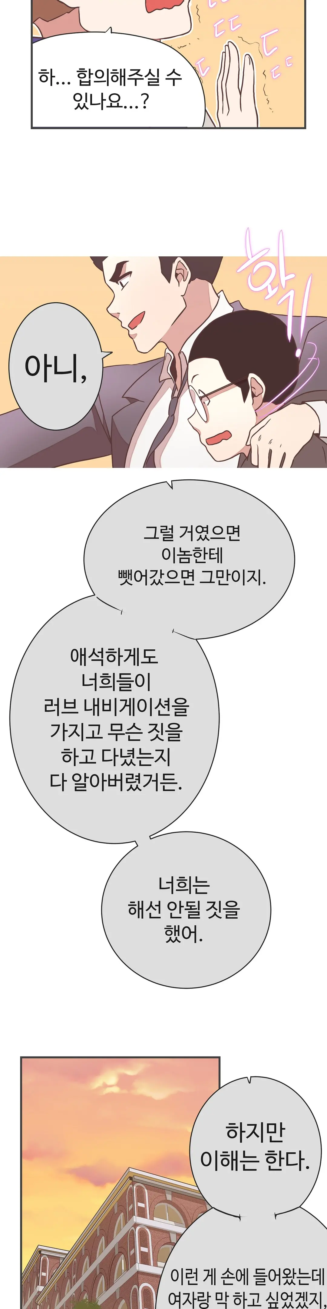 Love Navigator Ch.1-22