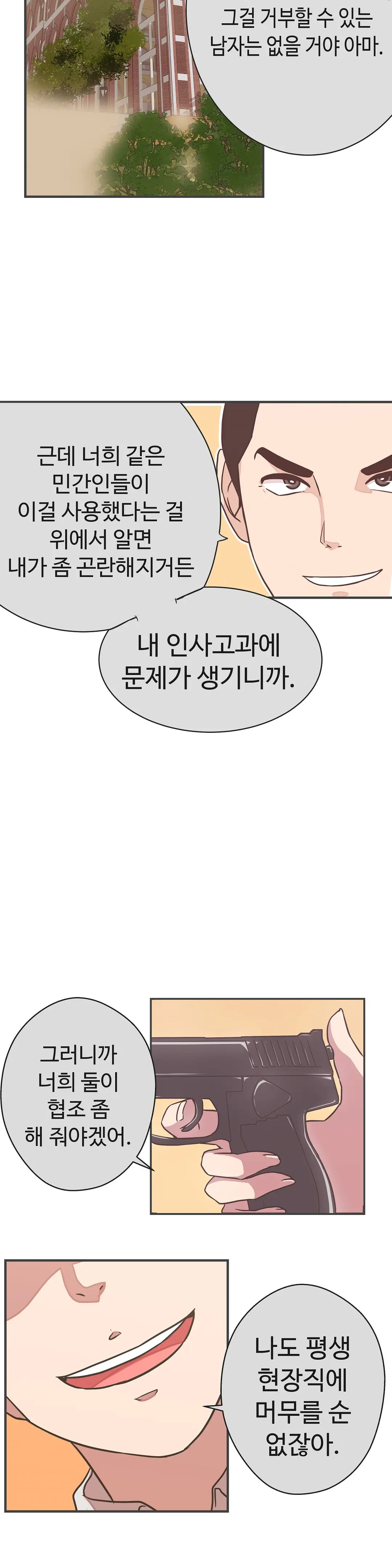 Love Navigator Ch.1-22