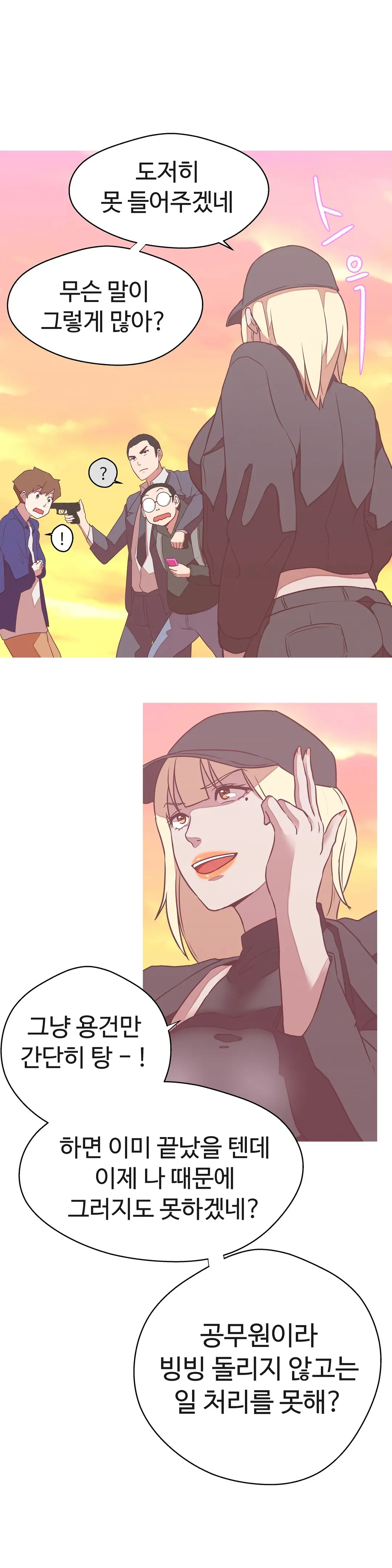 Love Navigator Ch.1-22