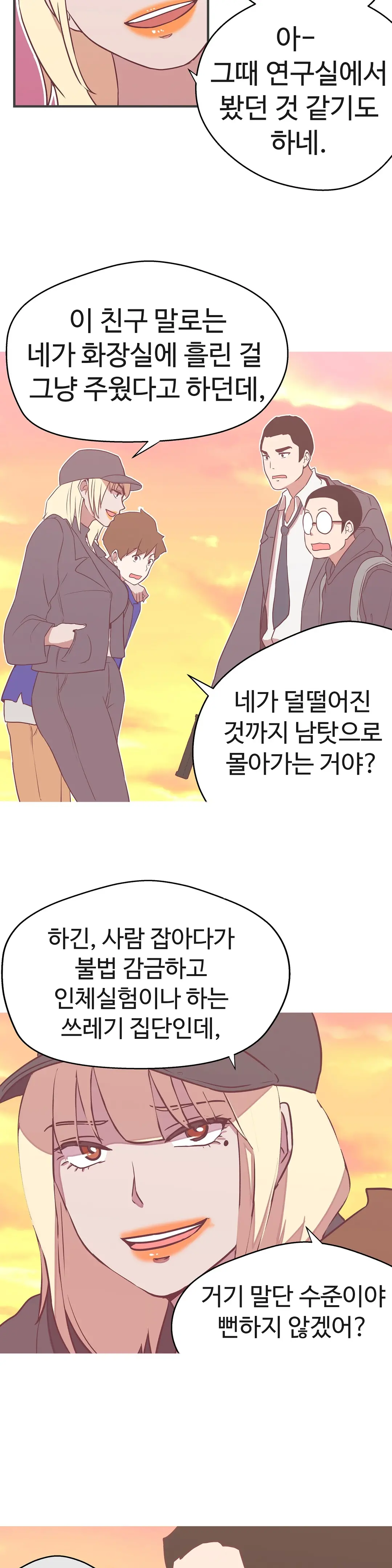 Love Navigator Ch.1-22